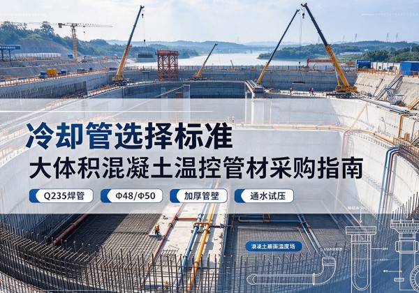 玉屏冷却管选择标准